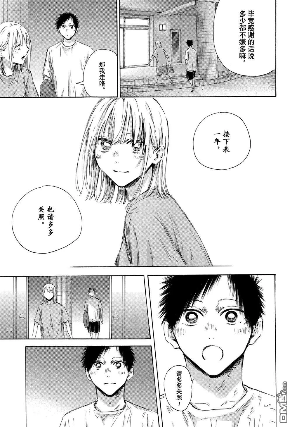 第161话 第3页