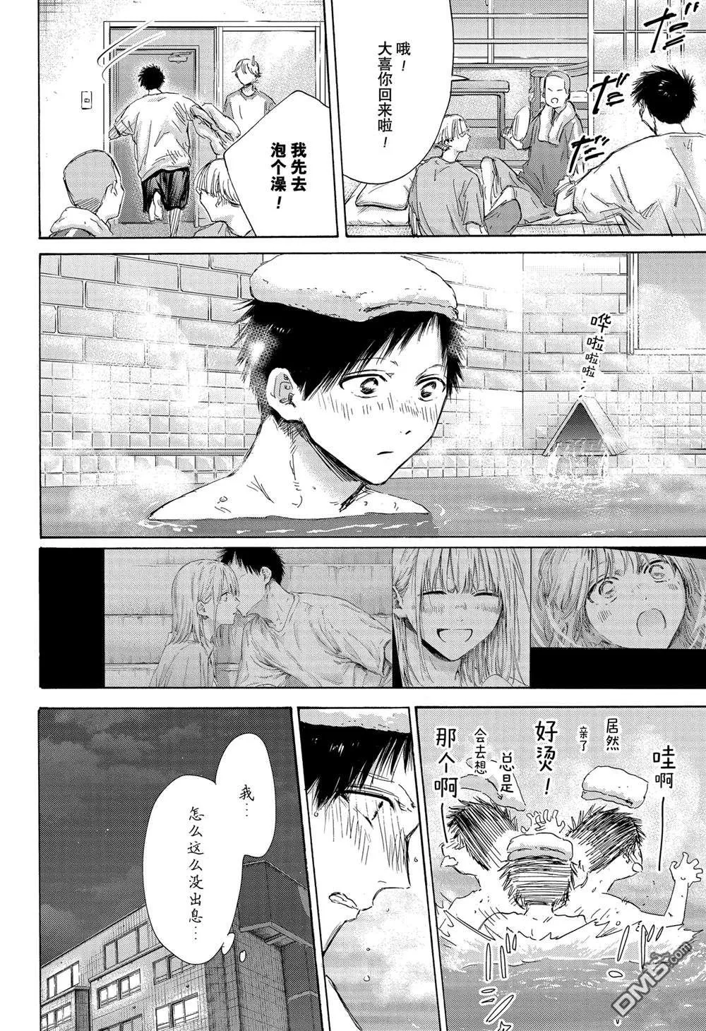第161话 第4页
