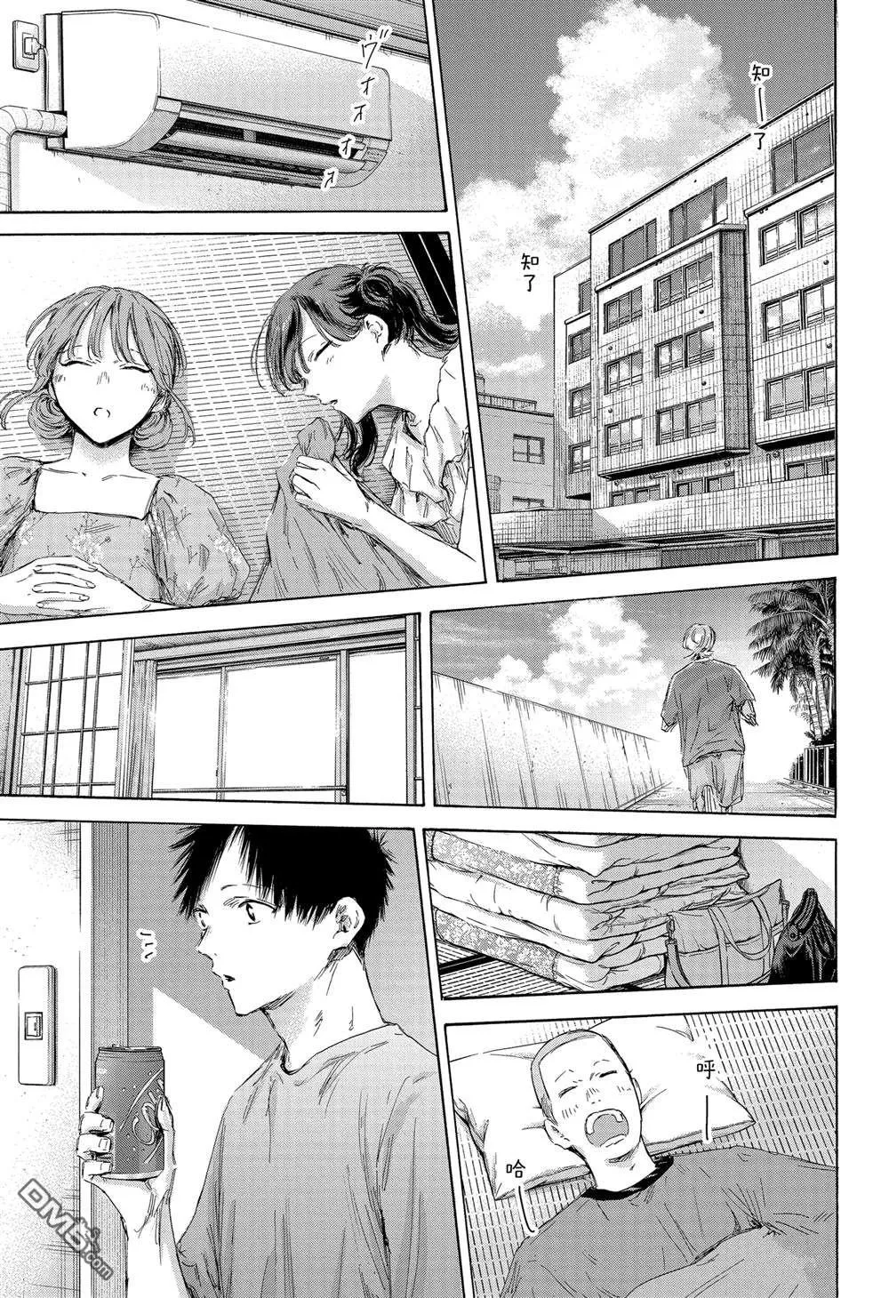 第161话 第5页