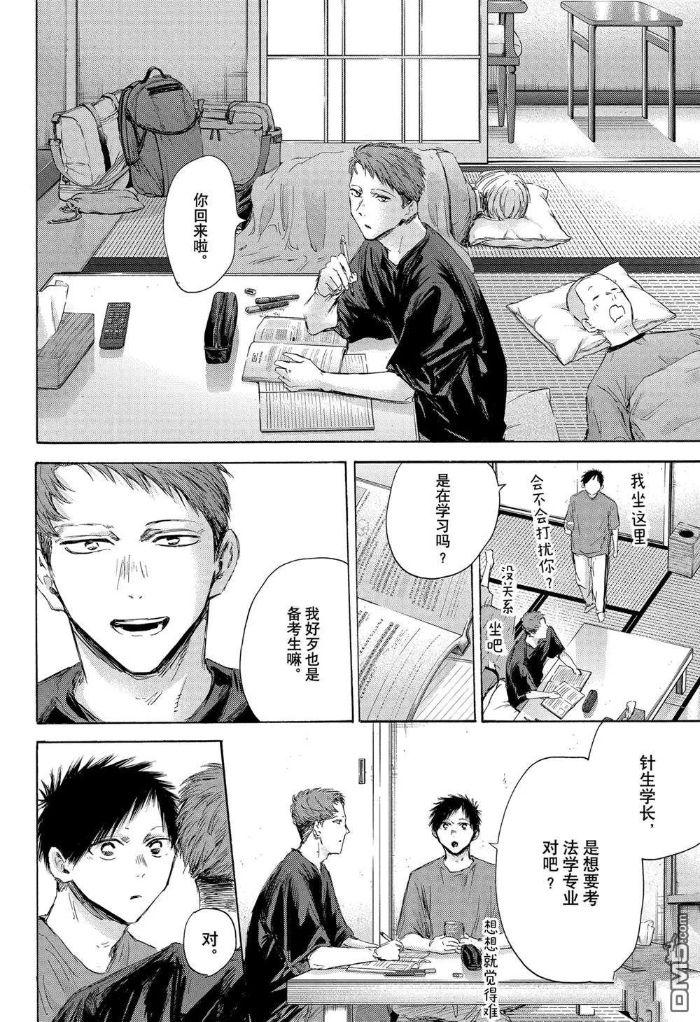 第161话 第6页
