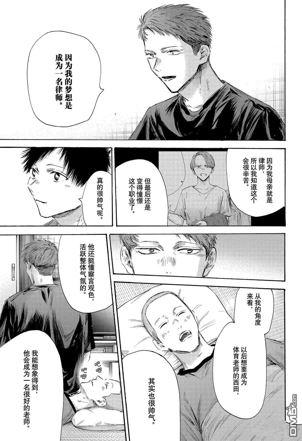 第161话 第7页
