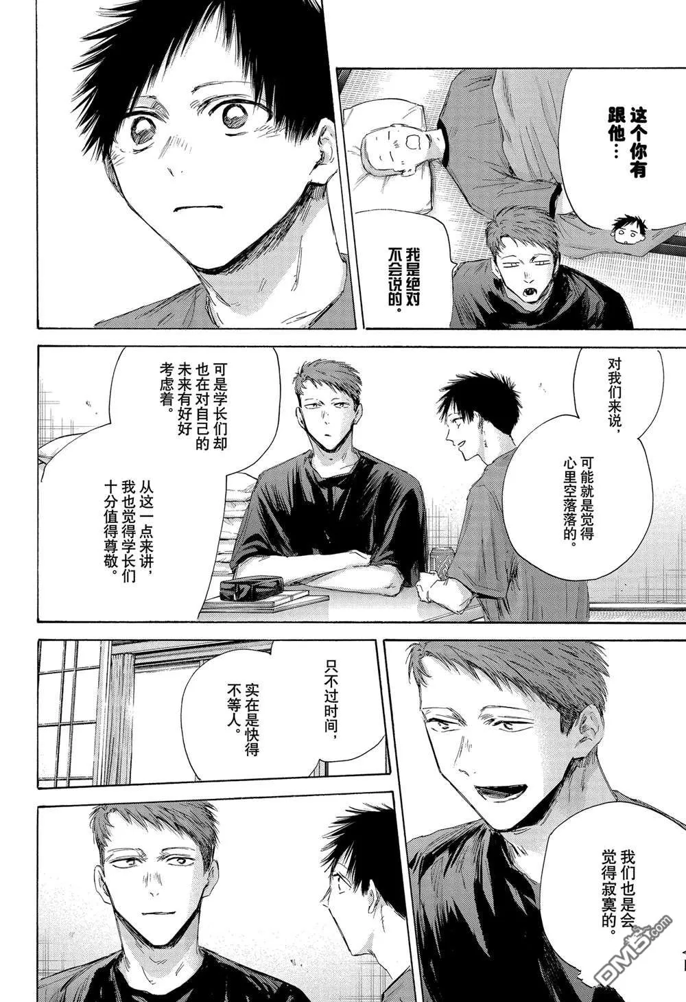 第161话 第8页