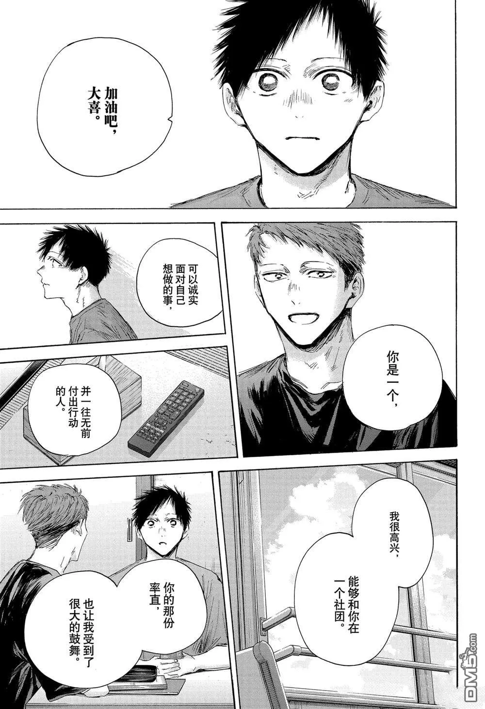 第161话 第9页
