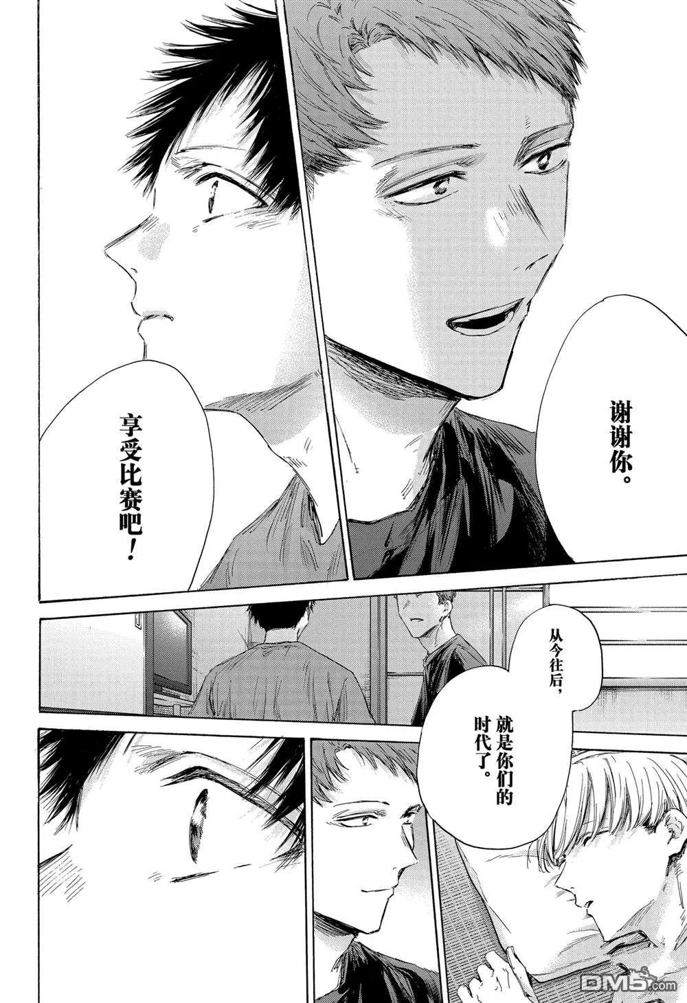第161话 第10页