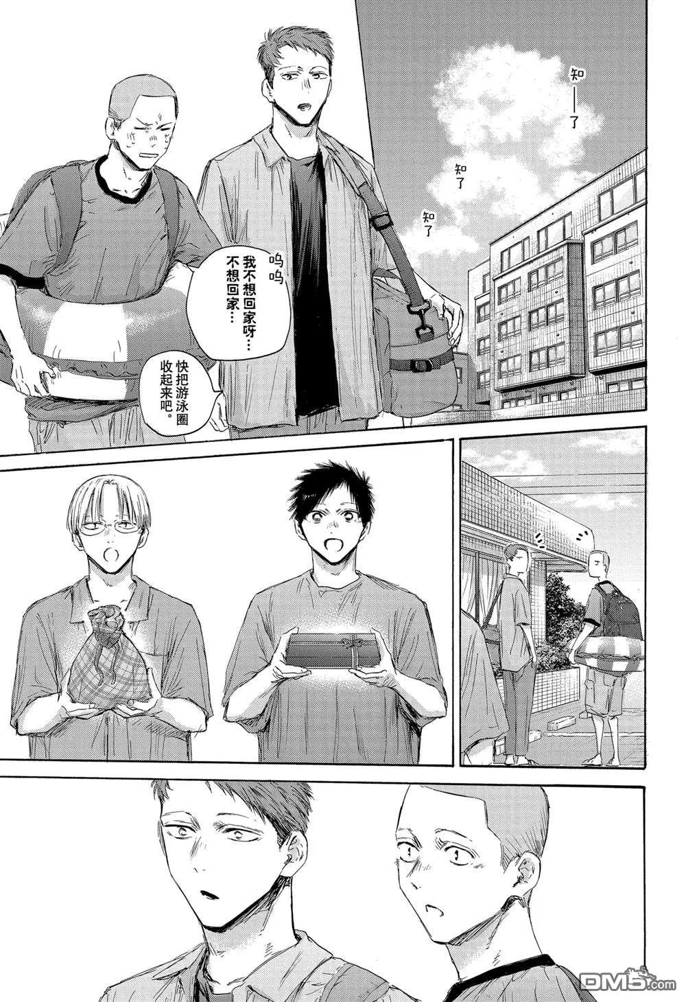 第161话 第11页