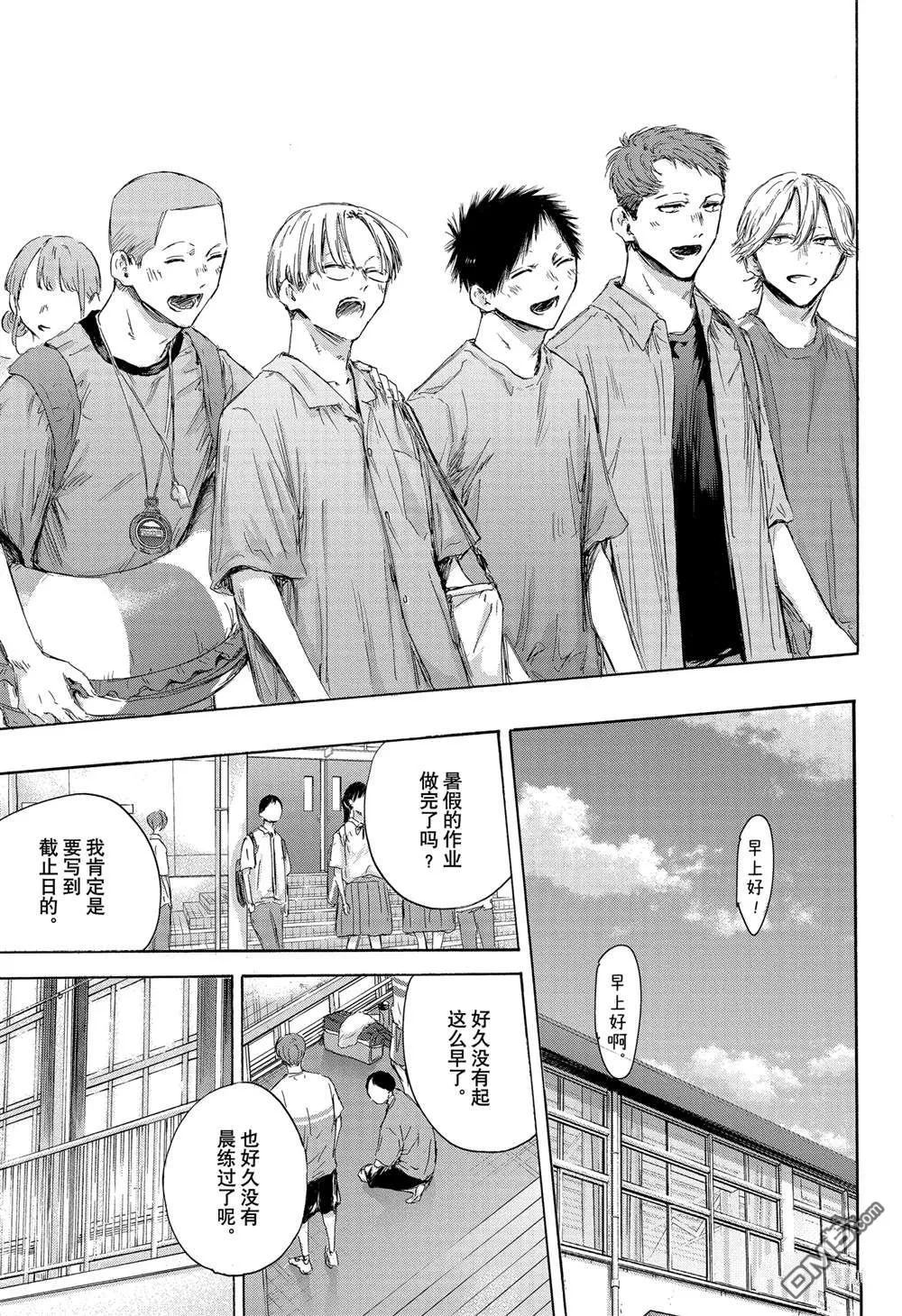 第161话 第13页