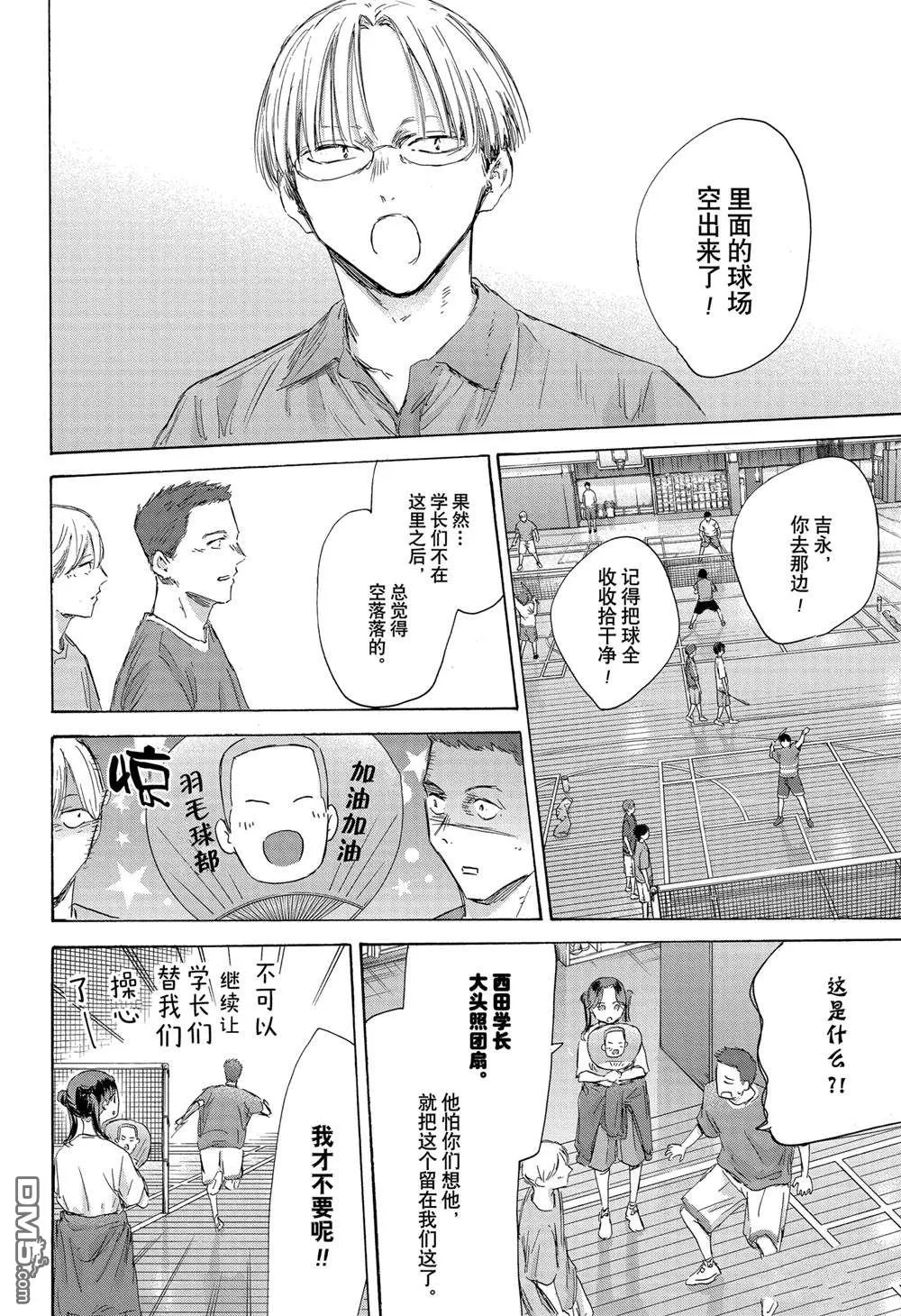 第161话 第14页
