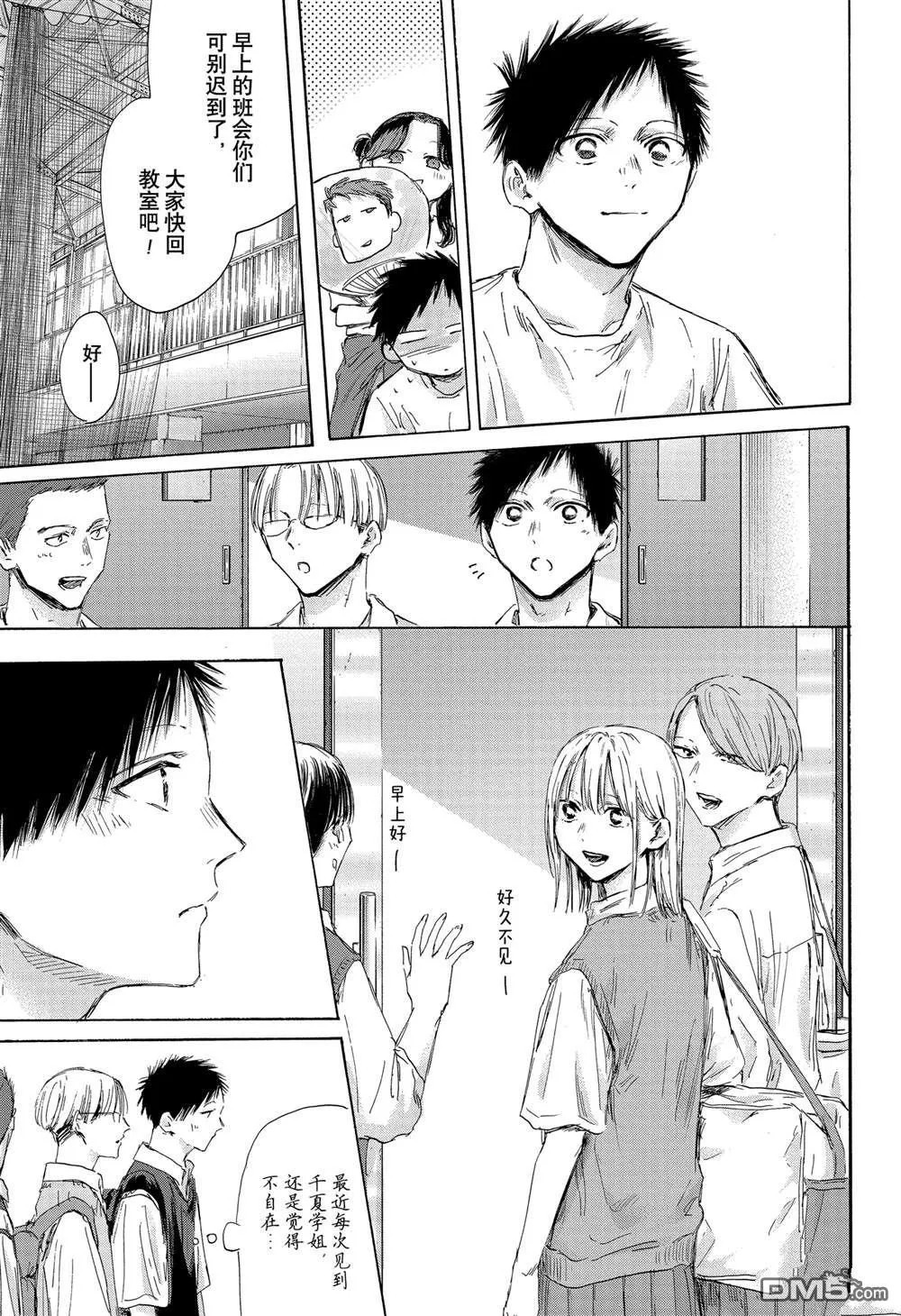 第161话 第15页