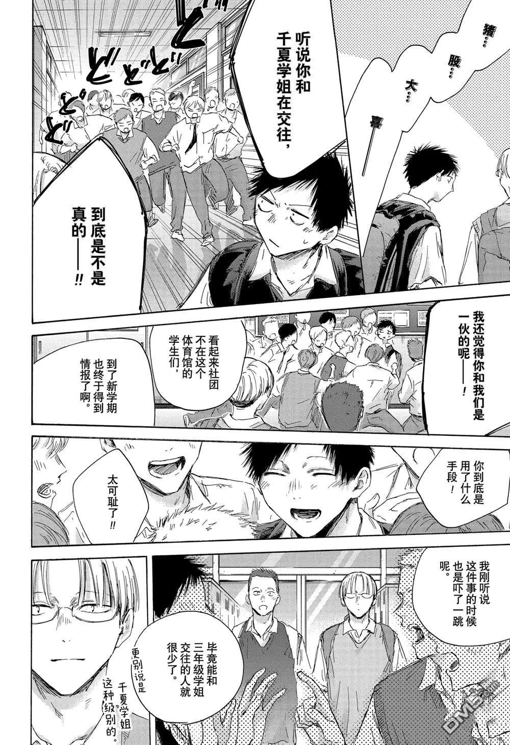 第161话 第16页