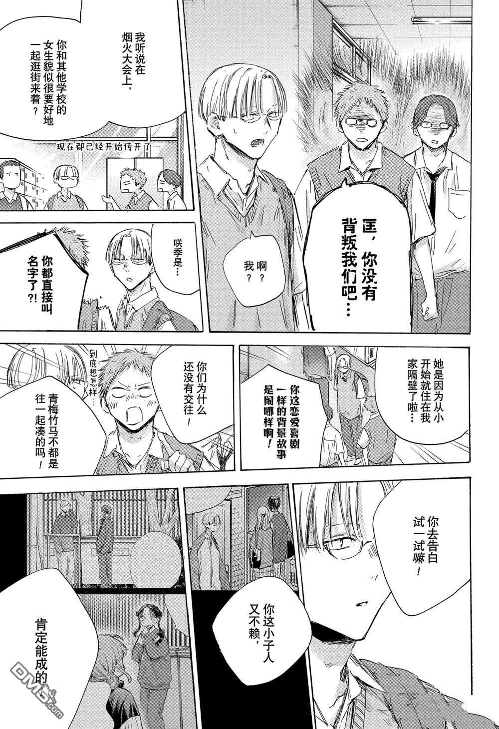 第161话 第17页