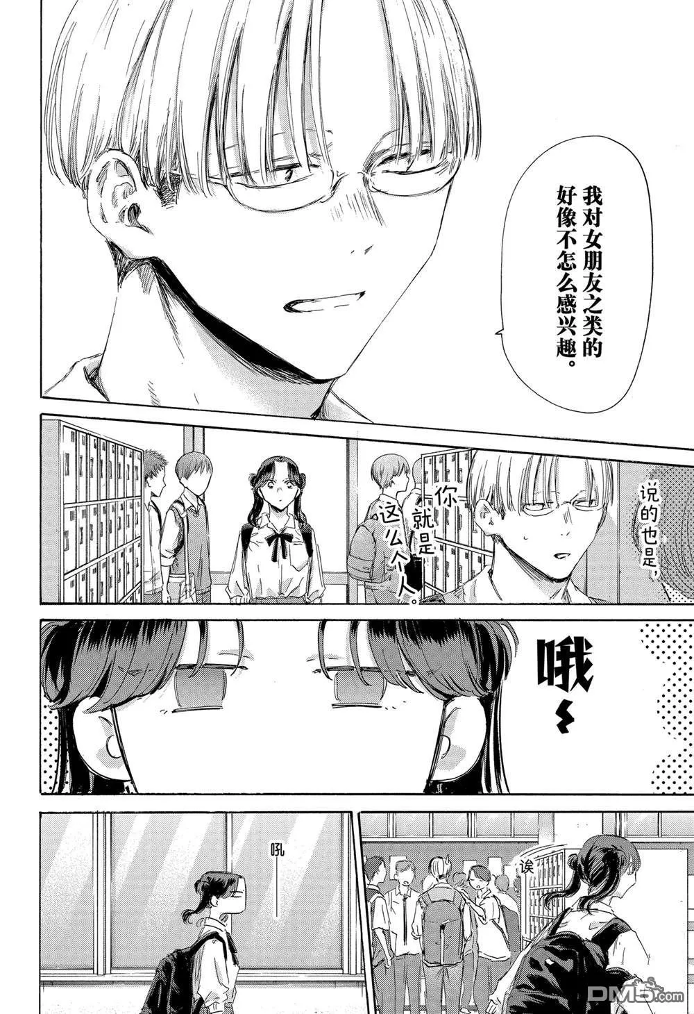 第161话 第18页
