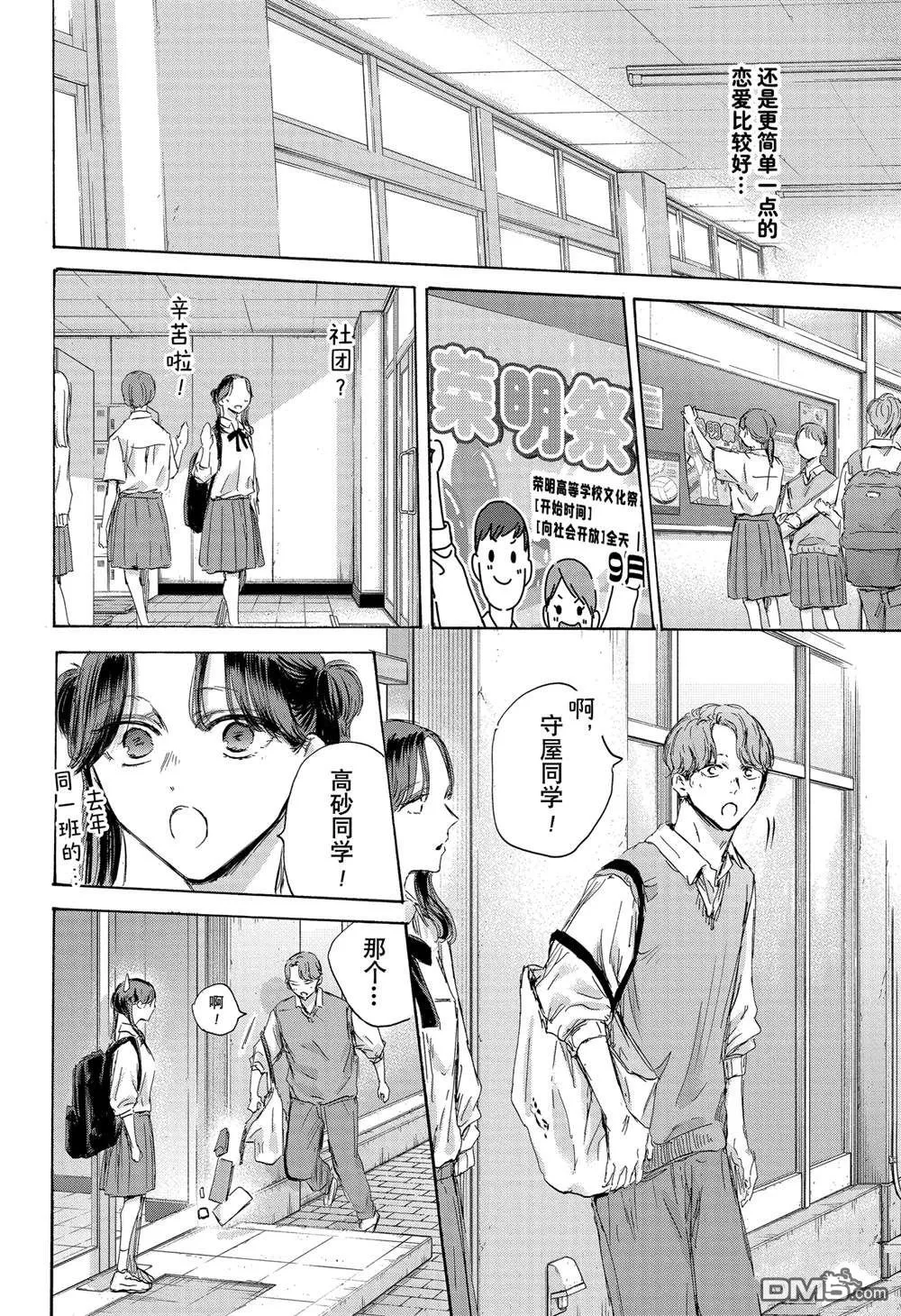 第161话 第20页