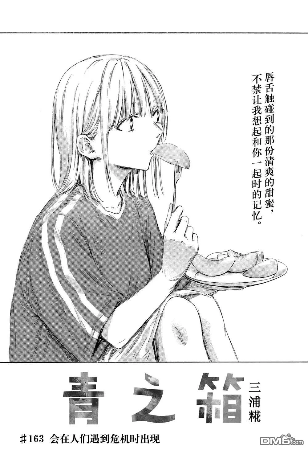 第163话 第1页