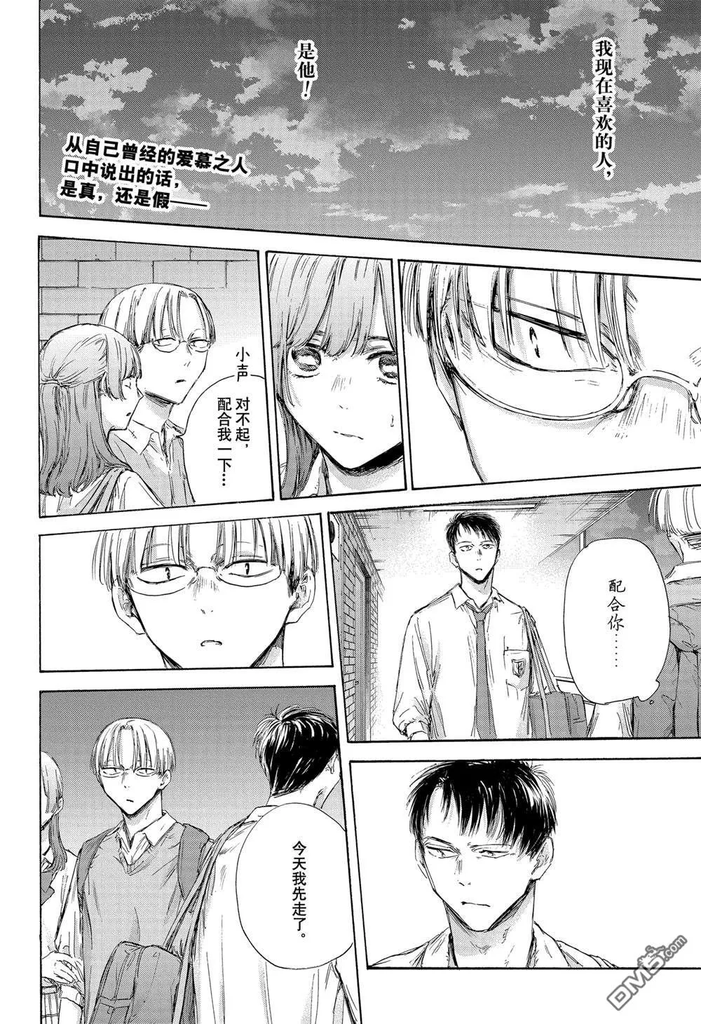 第163话 第2页