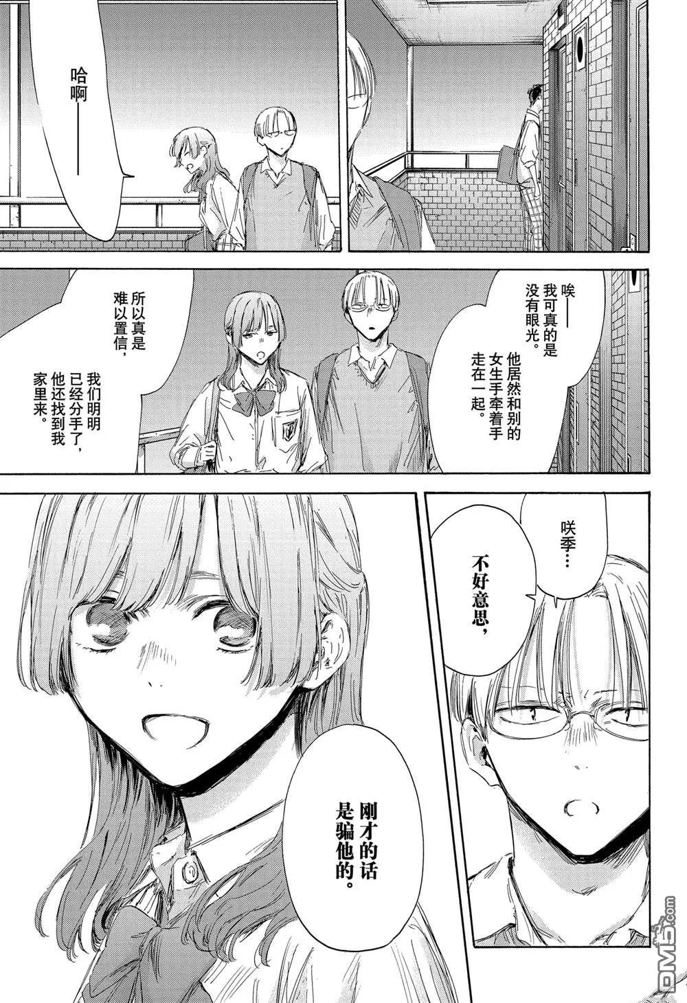 第163话 第3页