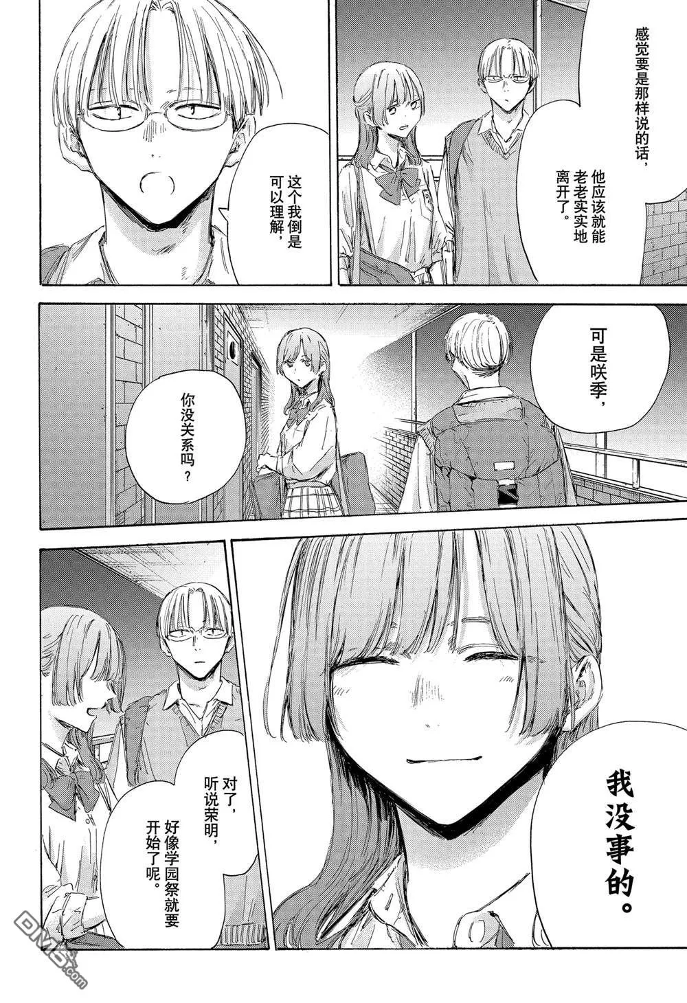 第163话 第4页