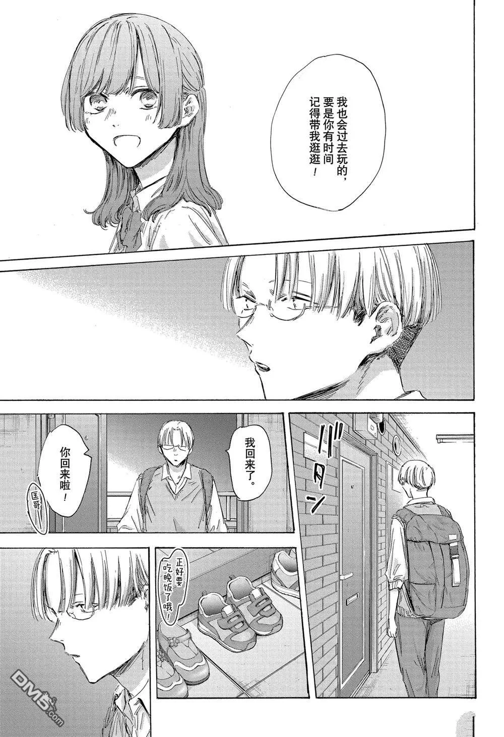 第163话 第5页