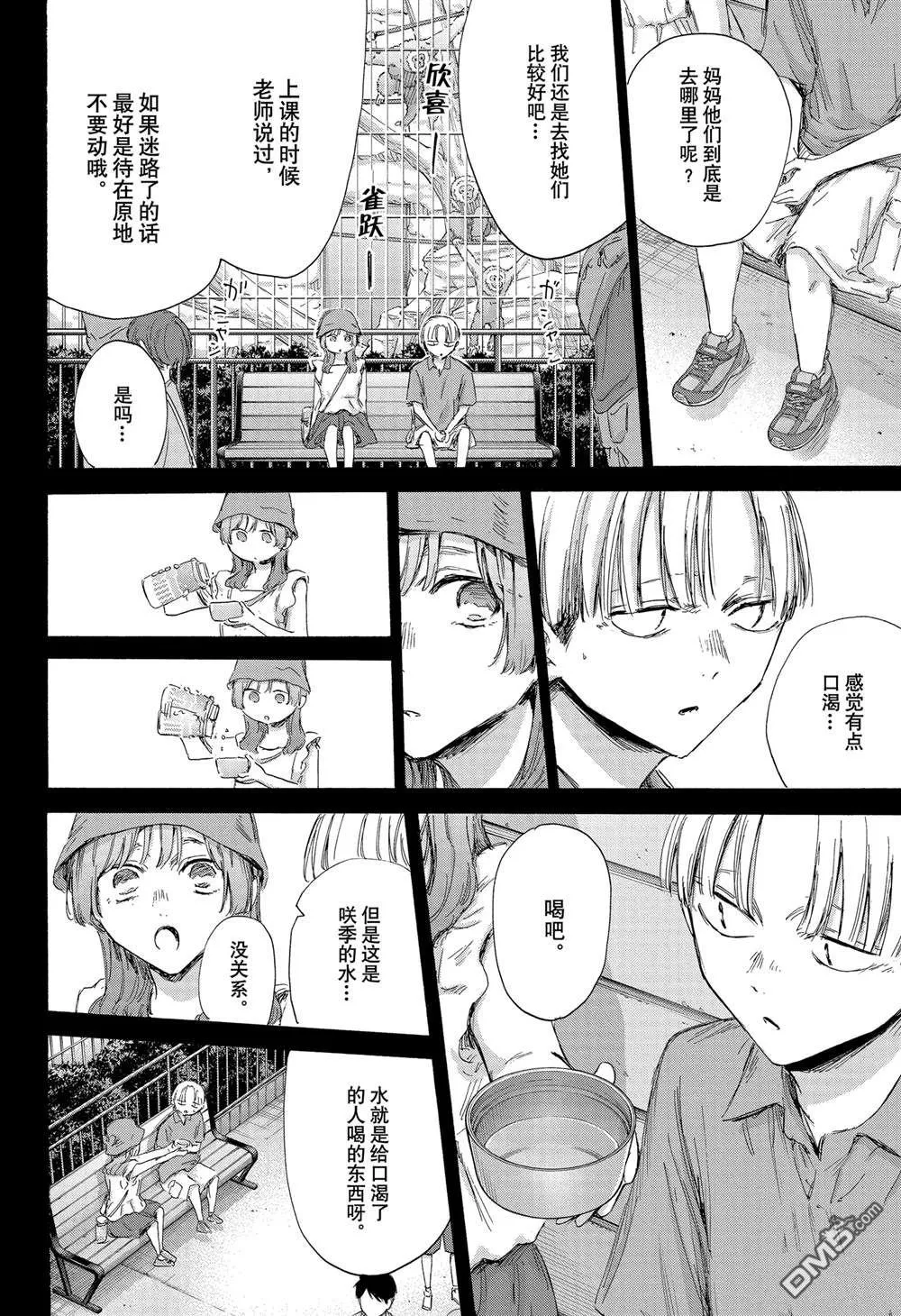 第163话 第6页