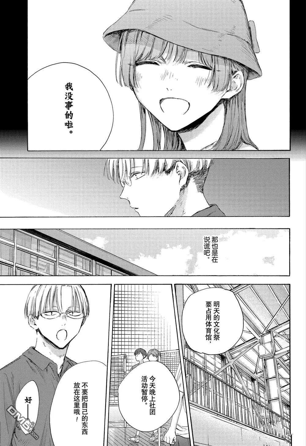 第163话 第7页