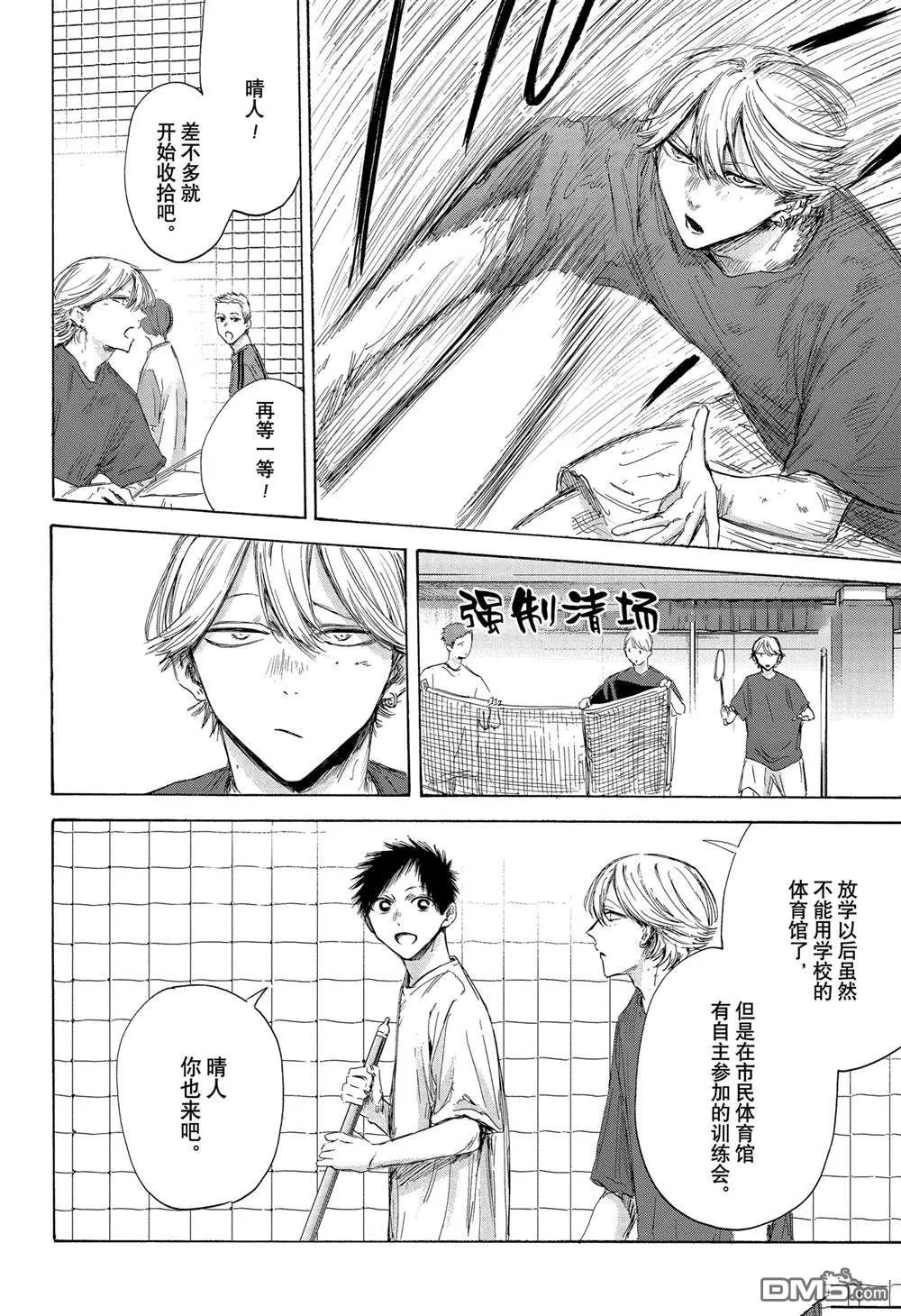 第163话 第8页