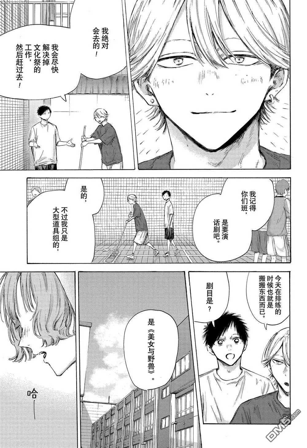 第163话 第9页