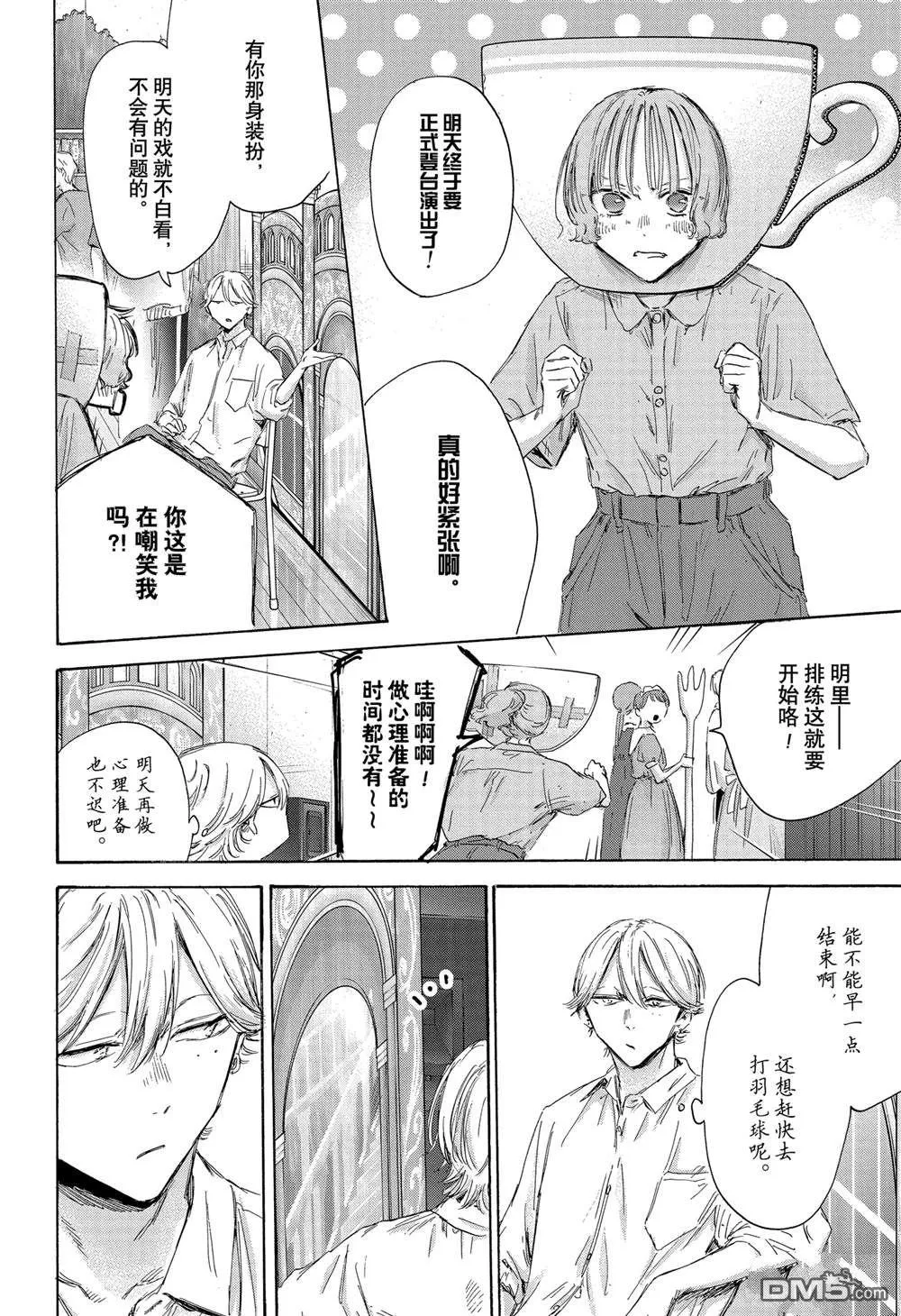 第163话 第10页