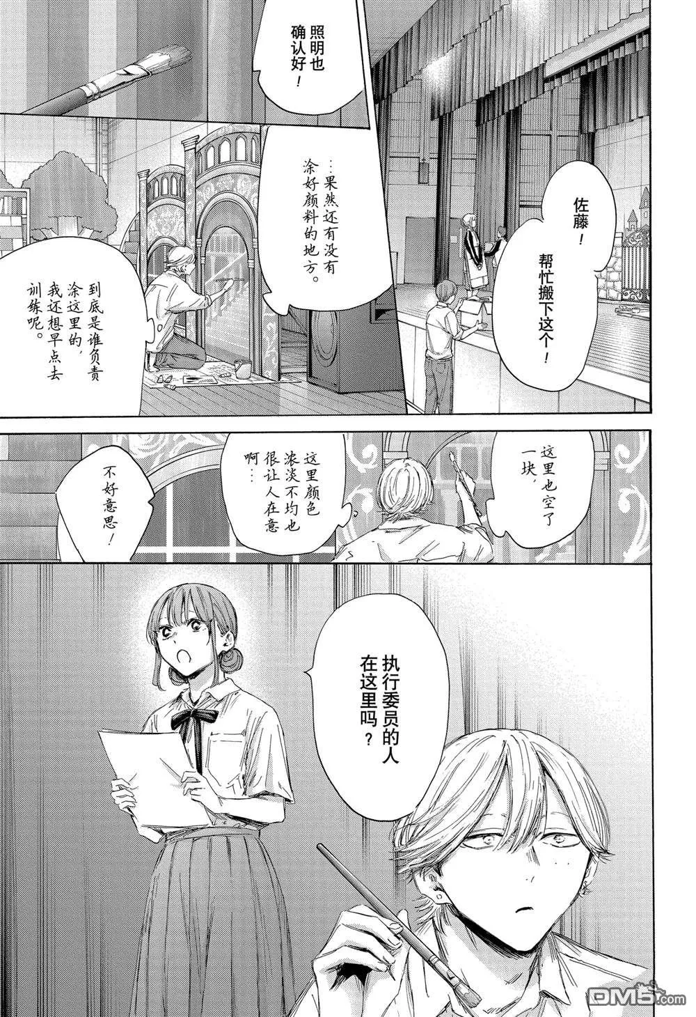 第163话 第11页