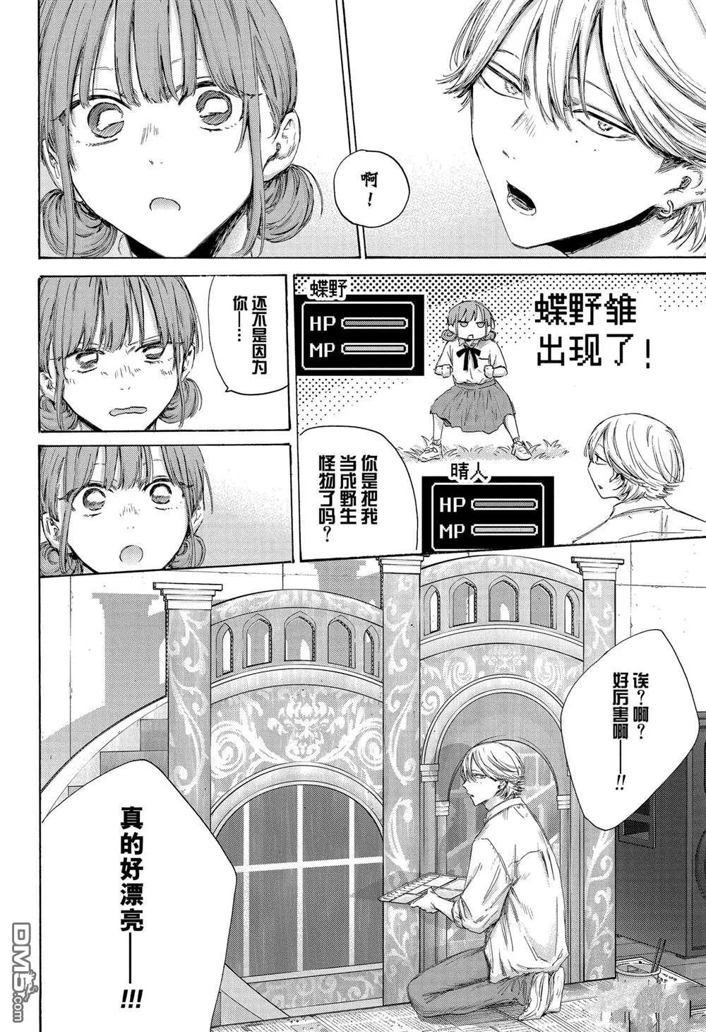 第163话 第12页
