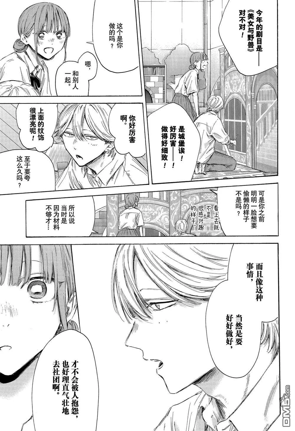 第163话 第13页