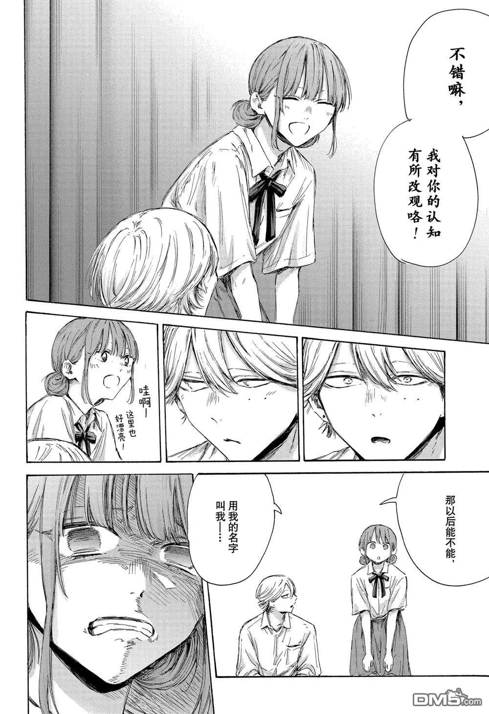 第163话 第14页