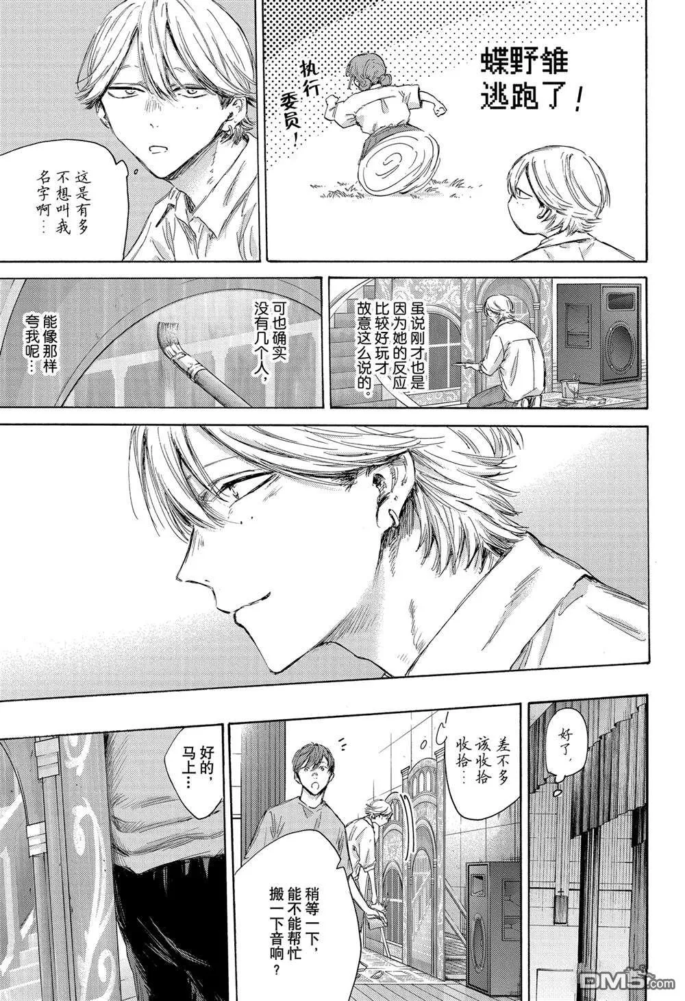 第163话 第15页