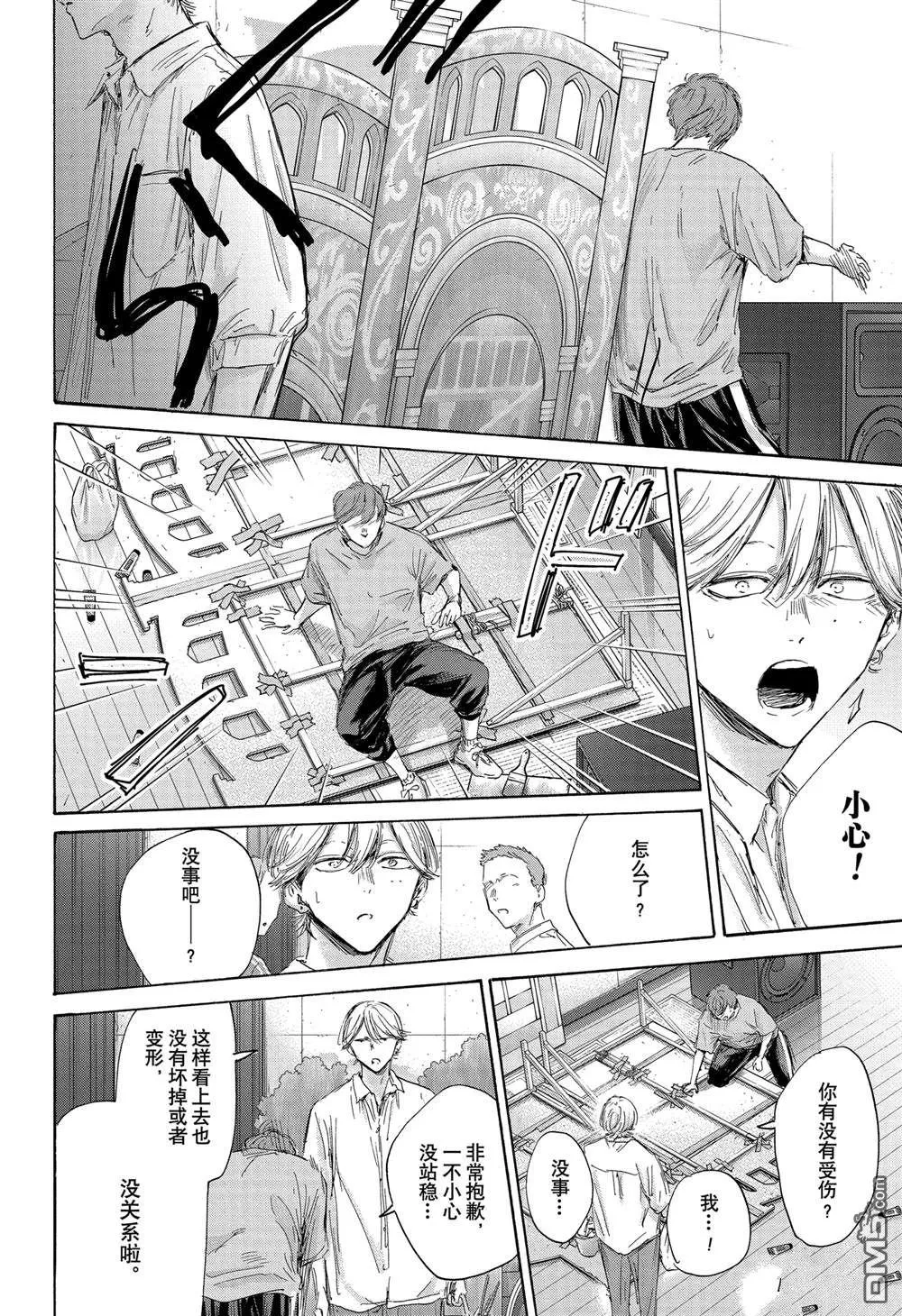 第163话 第16页