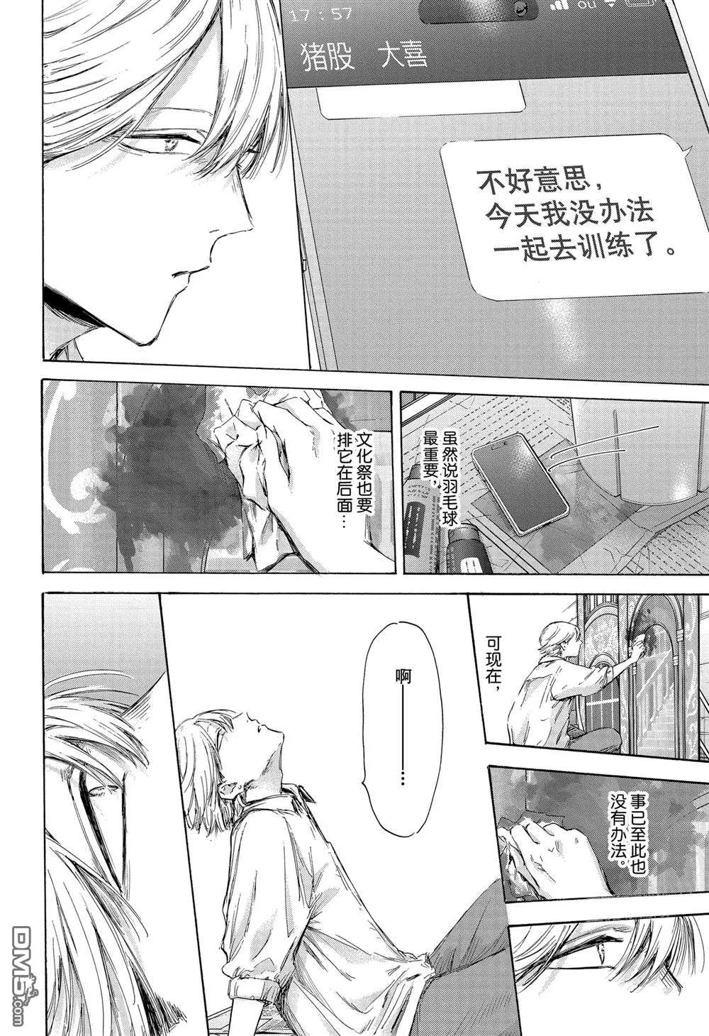第163话 第18页