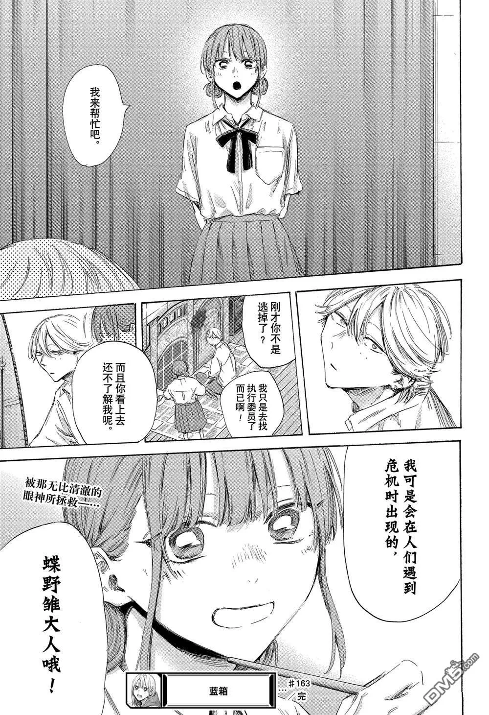 第163话 第19页