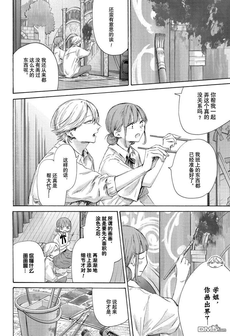 第164话 第2页