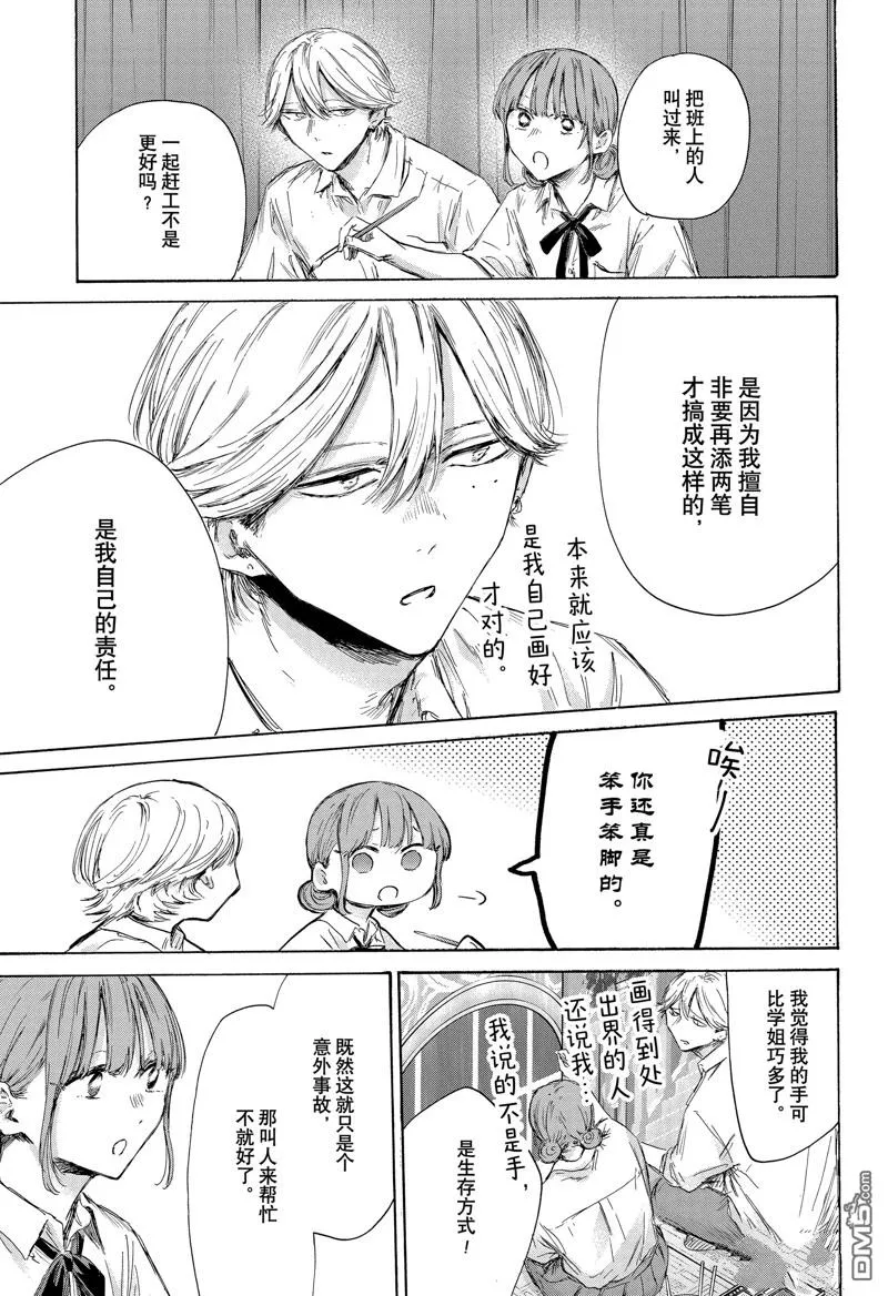 第164话 第3页