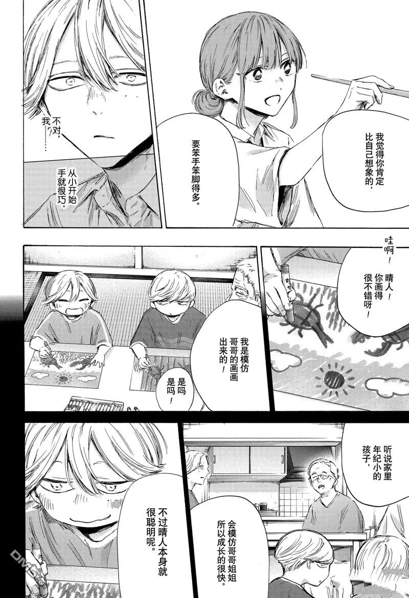 第164话 第4页