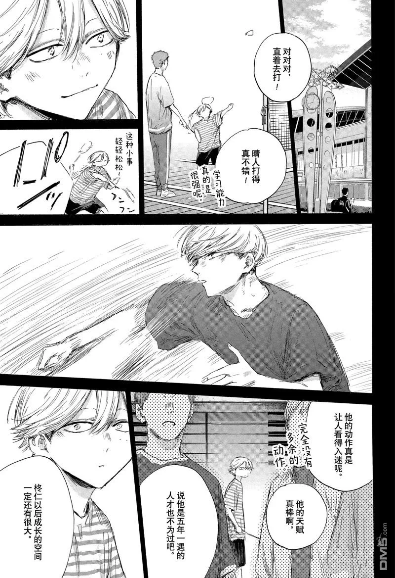 第164话 第5页