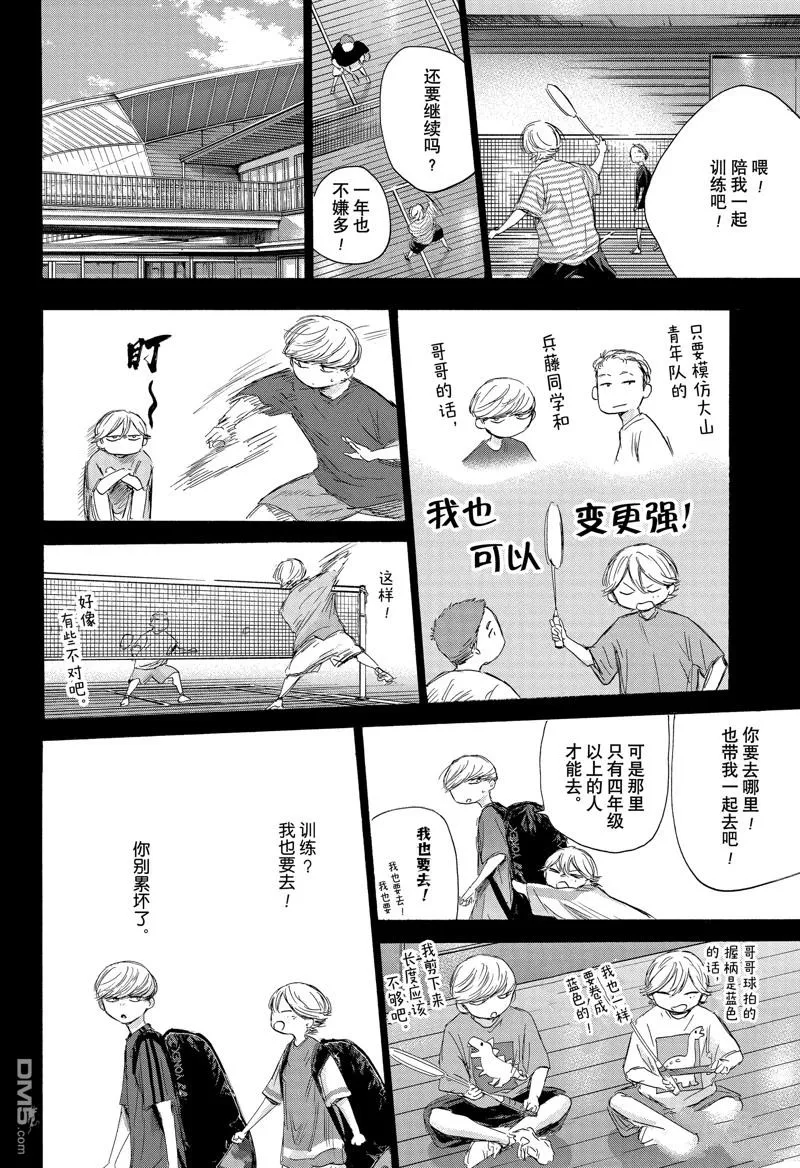 第164话 第6页