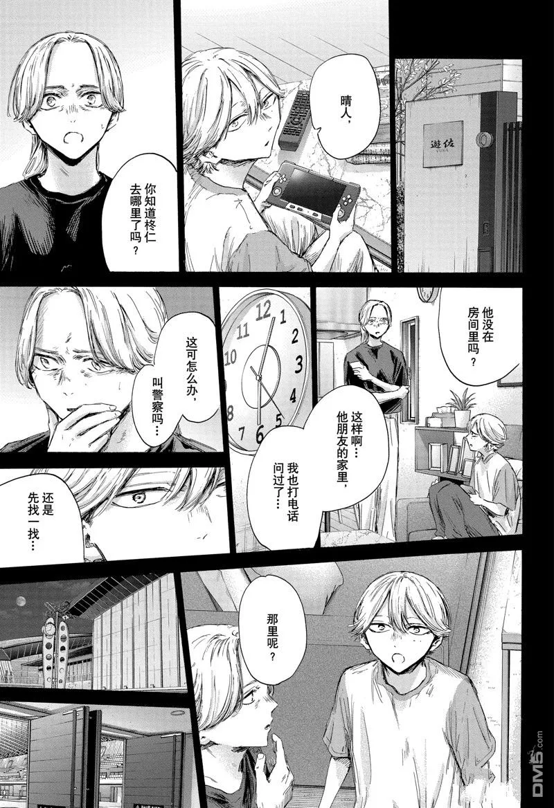 第164话 第7页