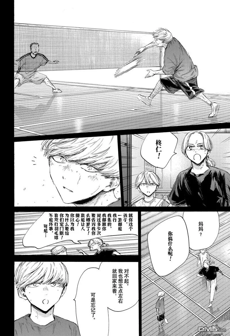 第164话 第8页