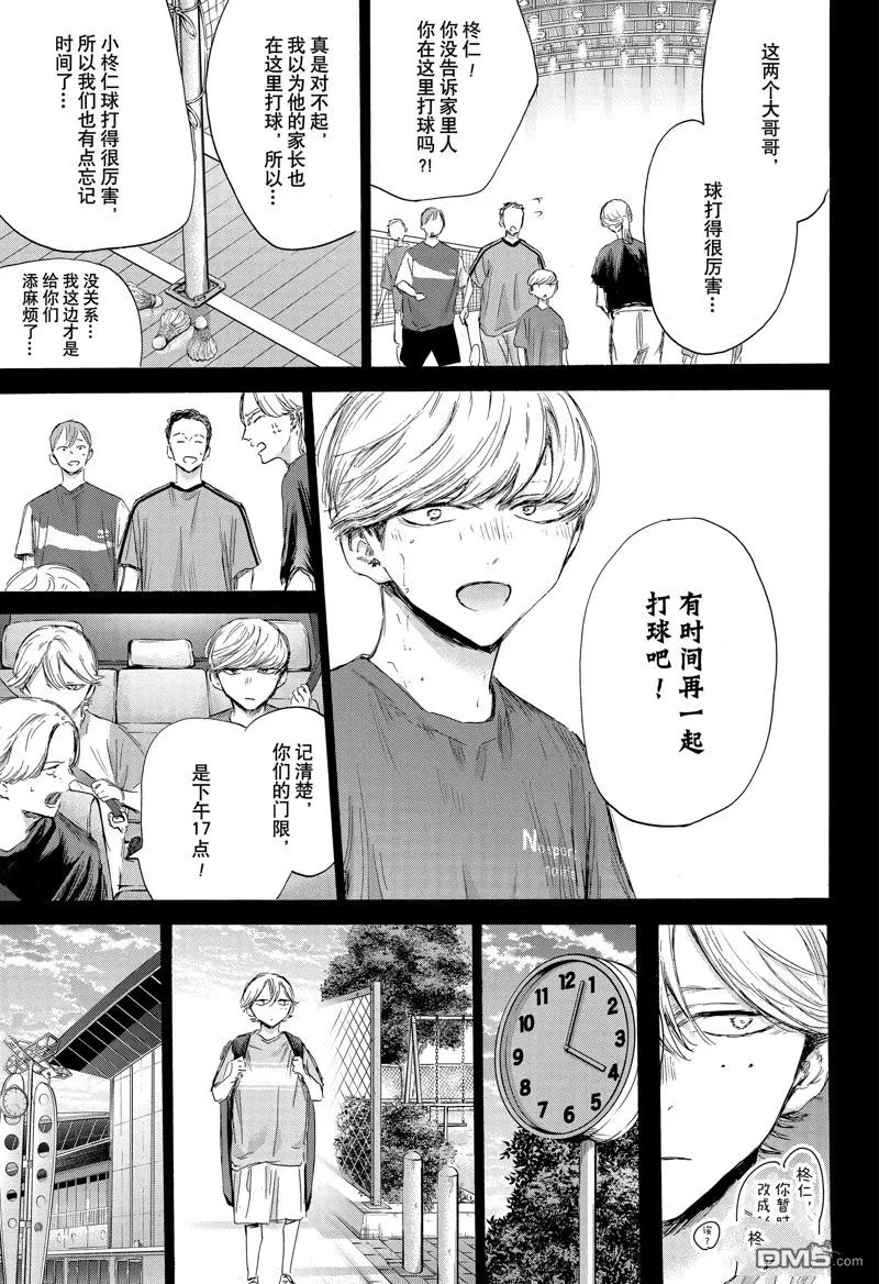 第164话 第9页