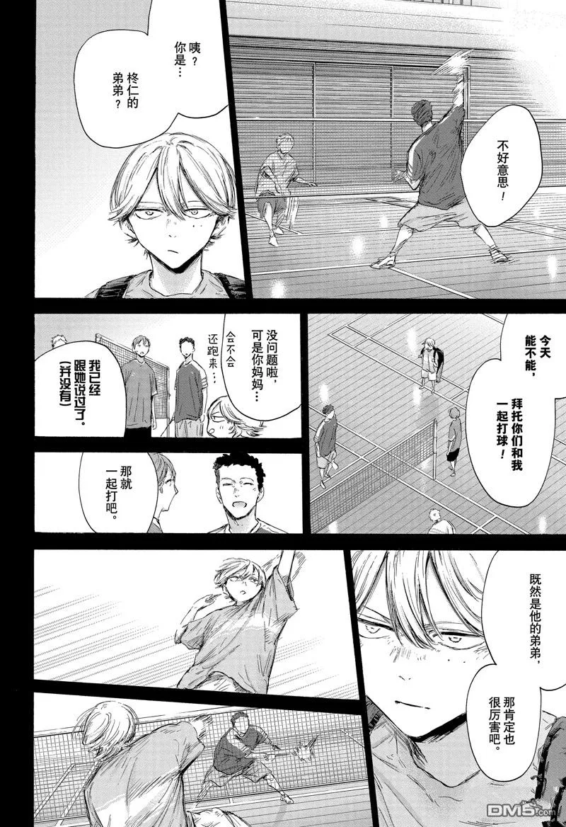 第164话 第10页