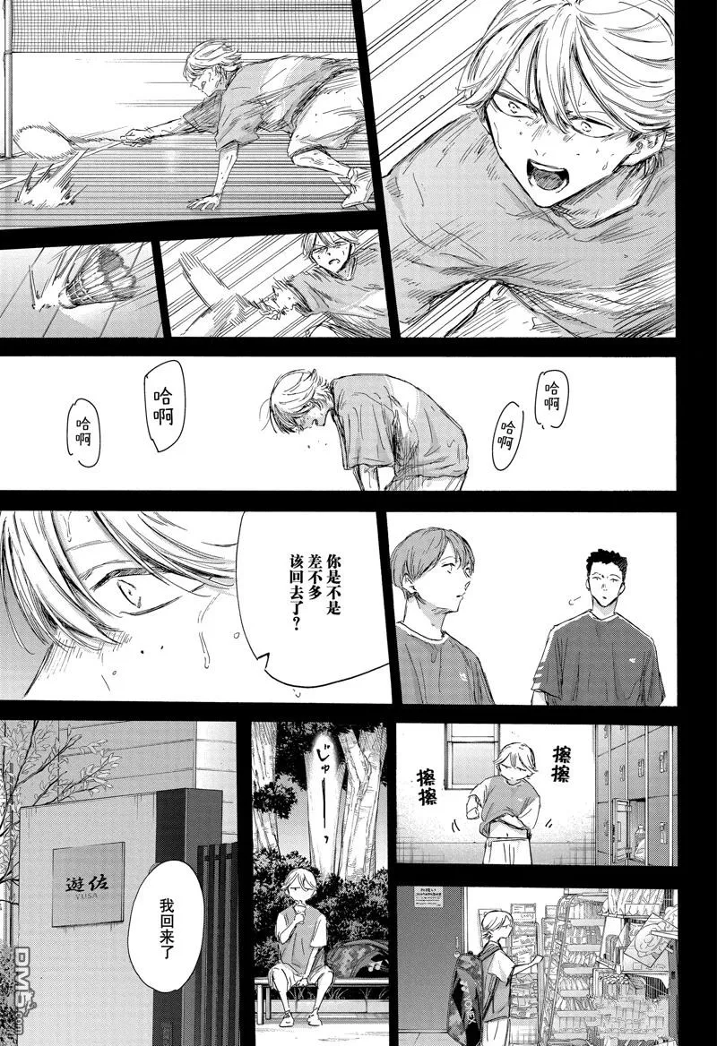 第164话 第11页