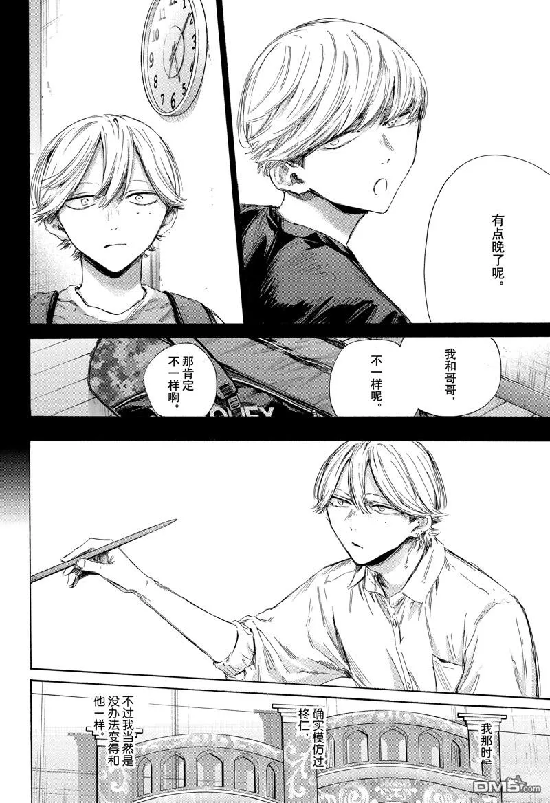 第164话 第12页