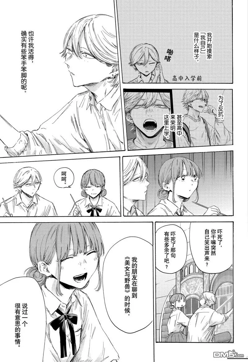 第164话 第13页