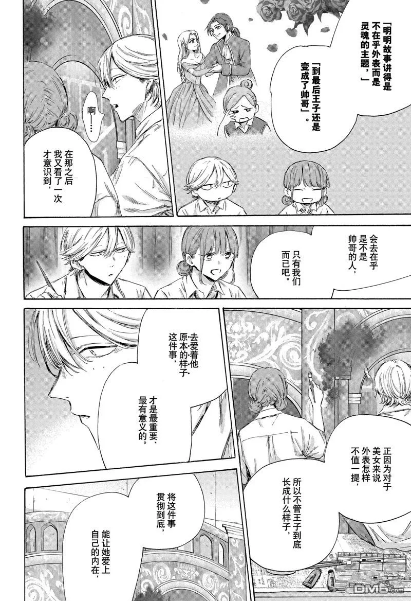 第164话 第14页