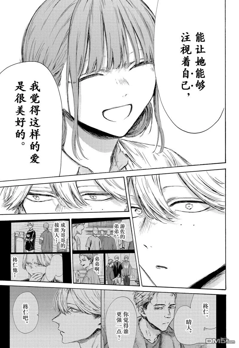第164话 第15页