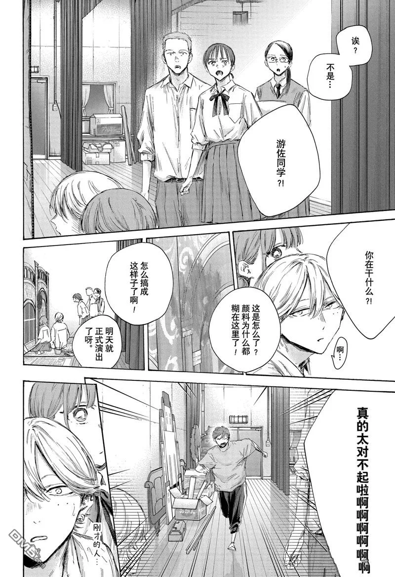 第164话 第16页