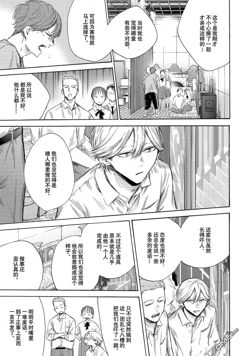 第164话 第17页